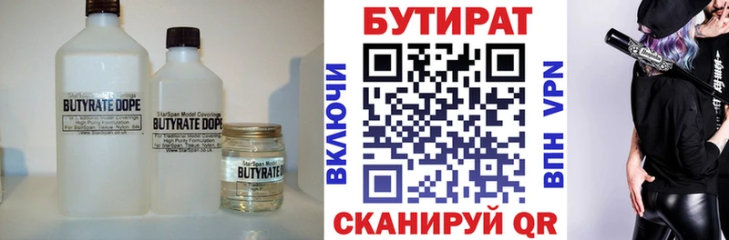 Бутират BDO 33%  Кубинка 