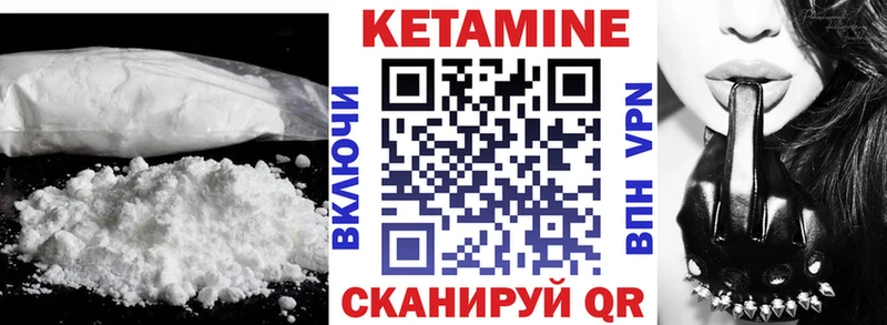 Кетамин VHQ Кубинка