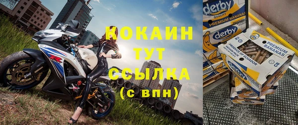 COCAINE Белокуриха