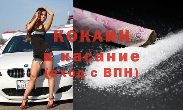 COCAINE Белокуриха