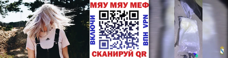 МЯУ-МЯУ VHQ  Кубинка 