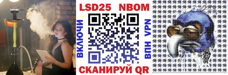 Марки 25I-NBOMe 1,5мг Кубинка